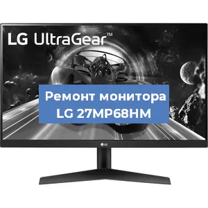 Замена конденсаторов на мониторе LG 27MP68HM в Москве